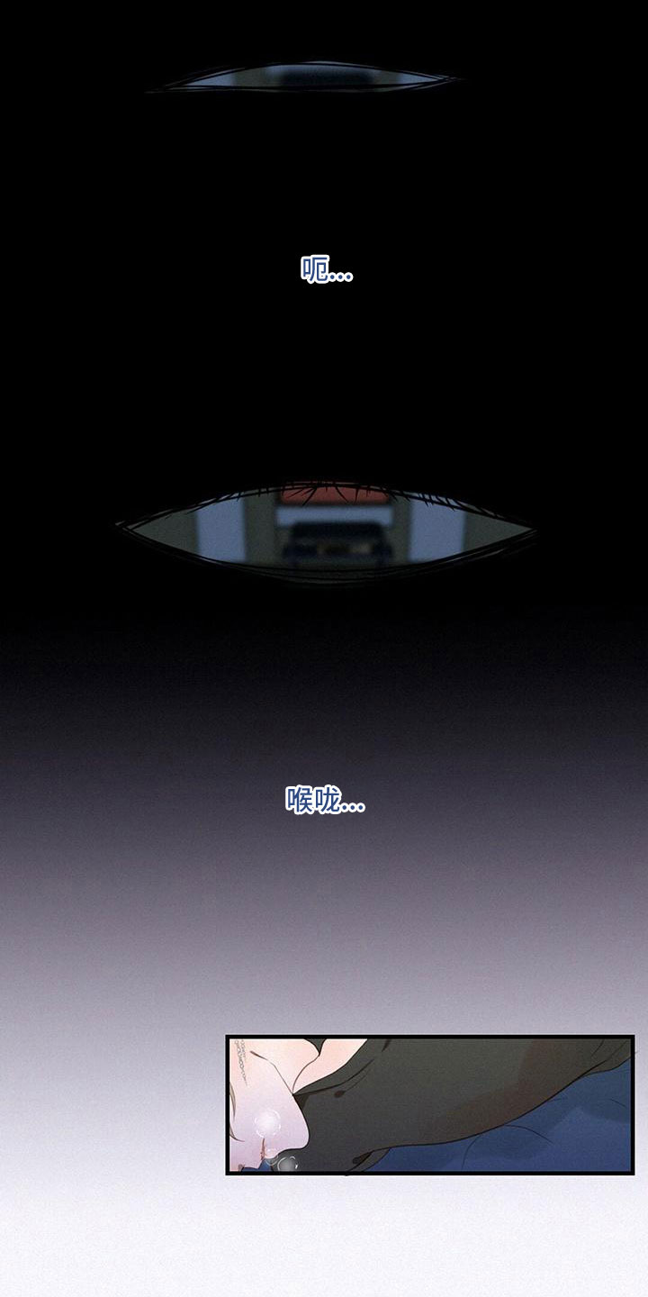 虚实交替第1话图