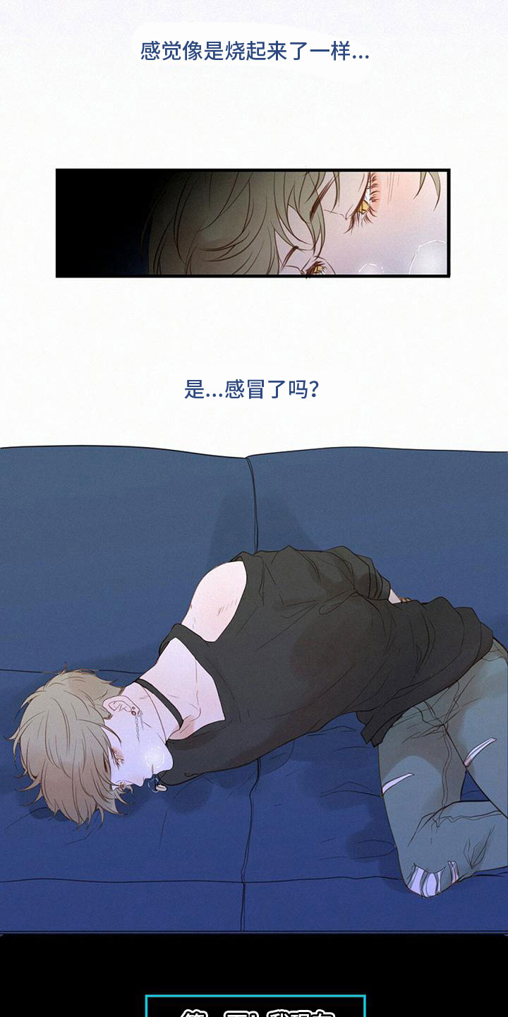 虚实交替第1话图