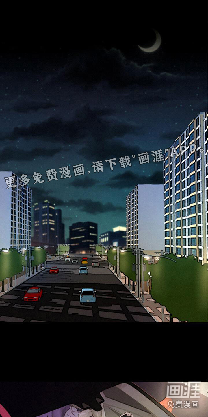 虚实交替第10话图