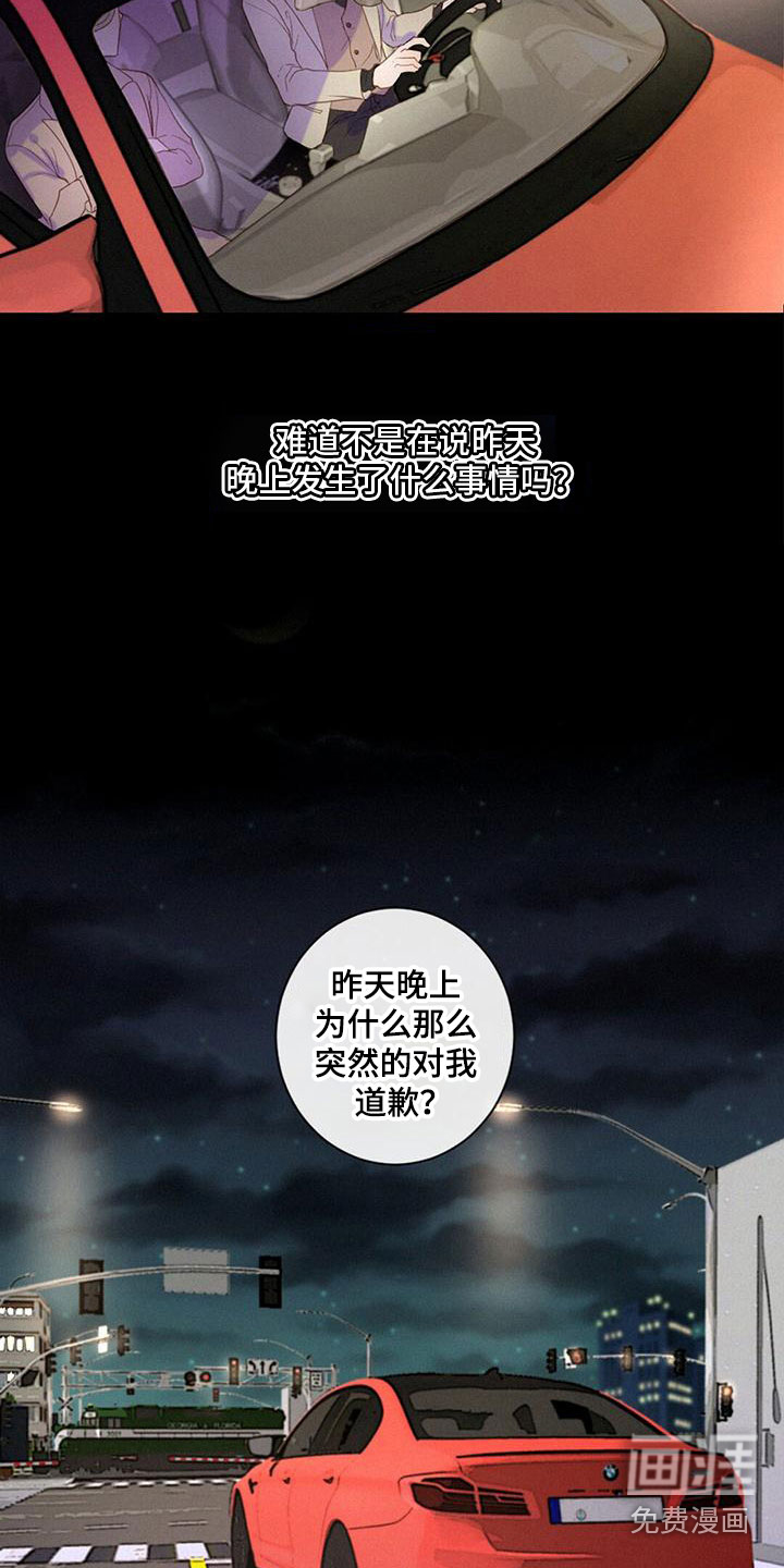 虚实交替第10话图