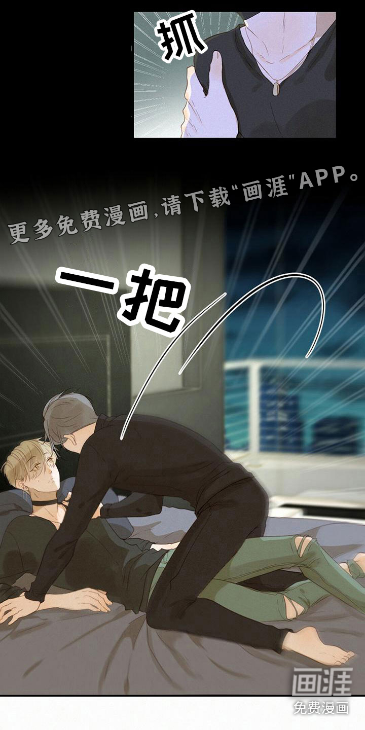 虚实交替第14话图