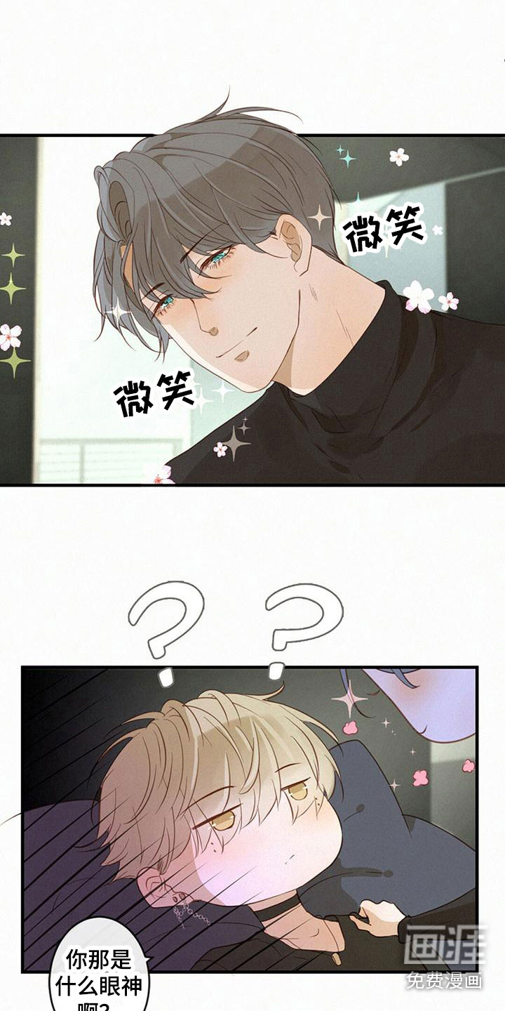 虚实交替第14话图