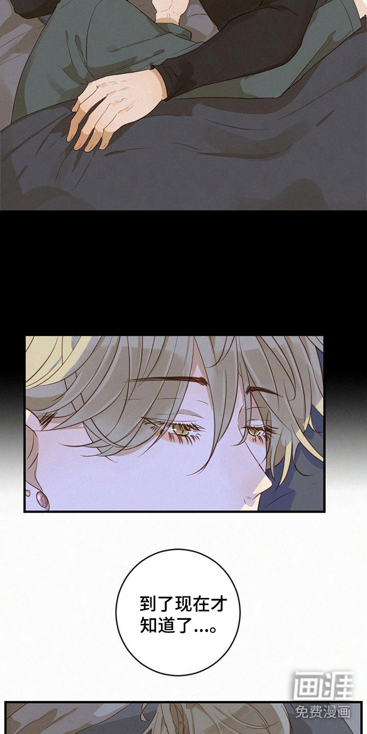 虚实交替第15话图