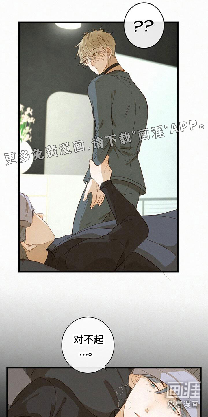 虚实交替第17话图