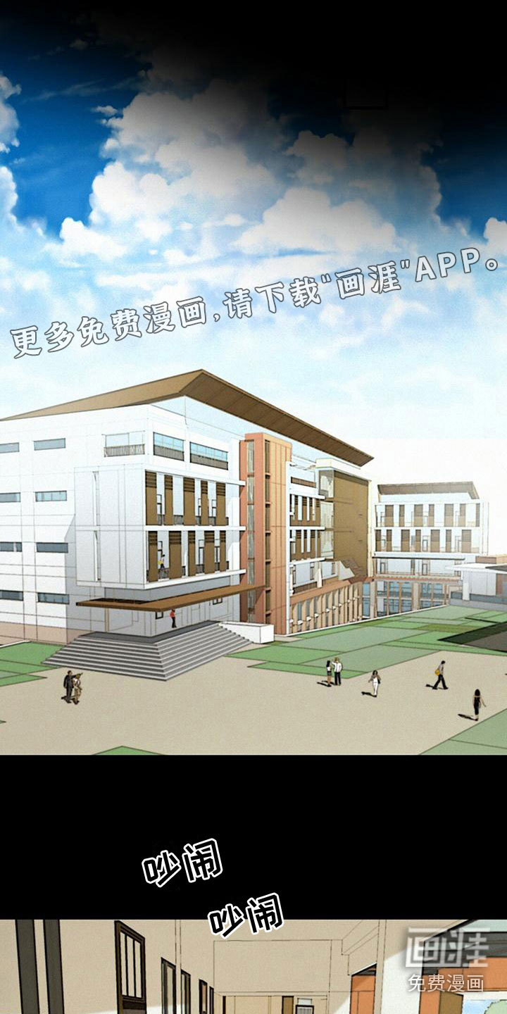 虚实交替第18话图