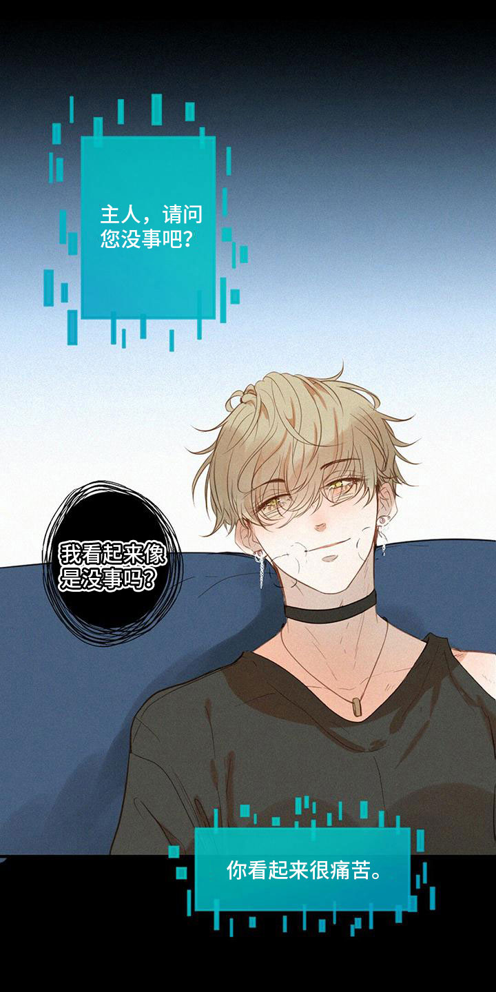 虚实交替第2话图