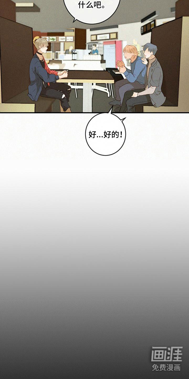 虚实交替第20话图