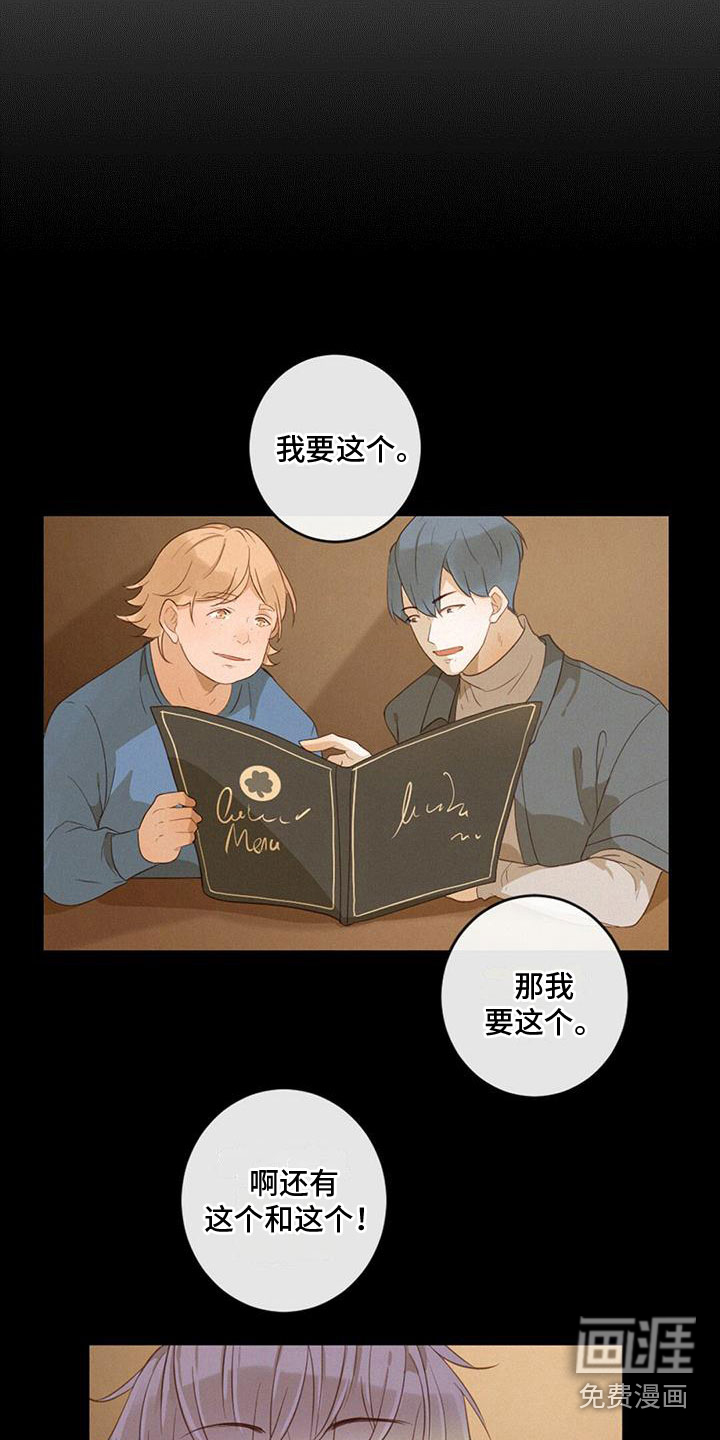 虚实交替第20话图