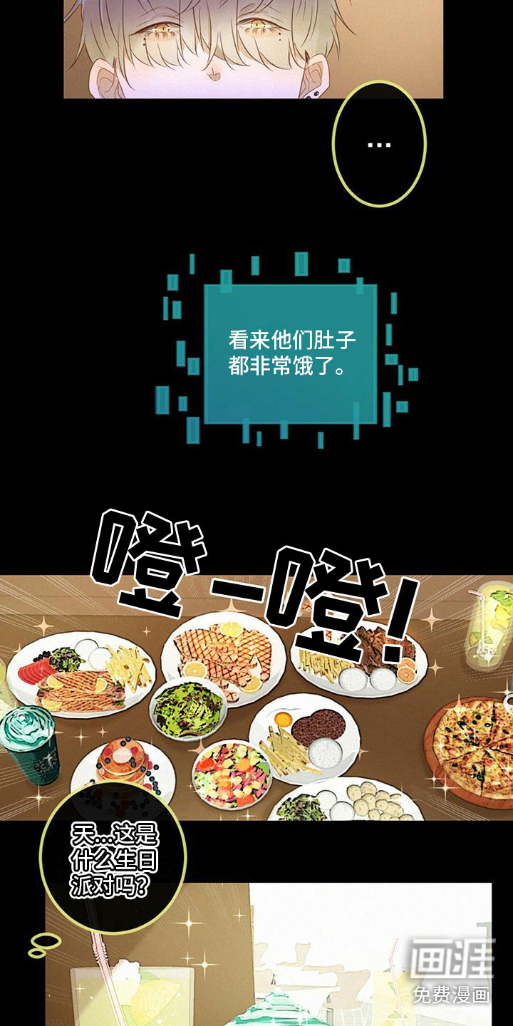 虚实交替第20话图