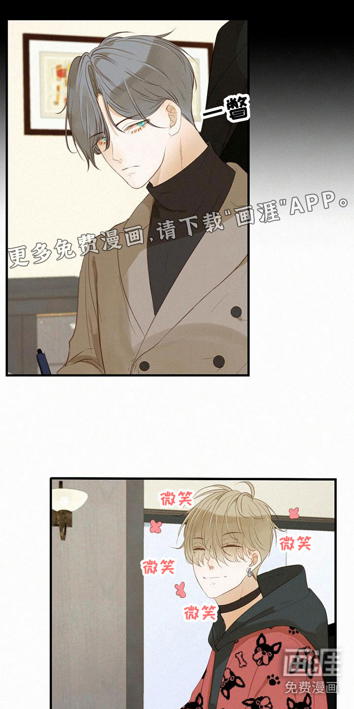 虚实交替第23话图