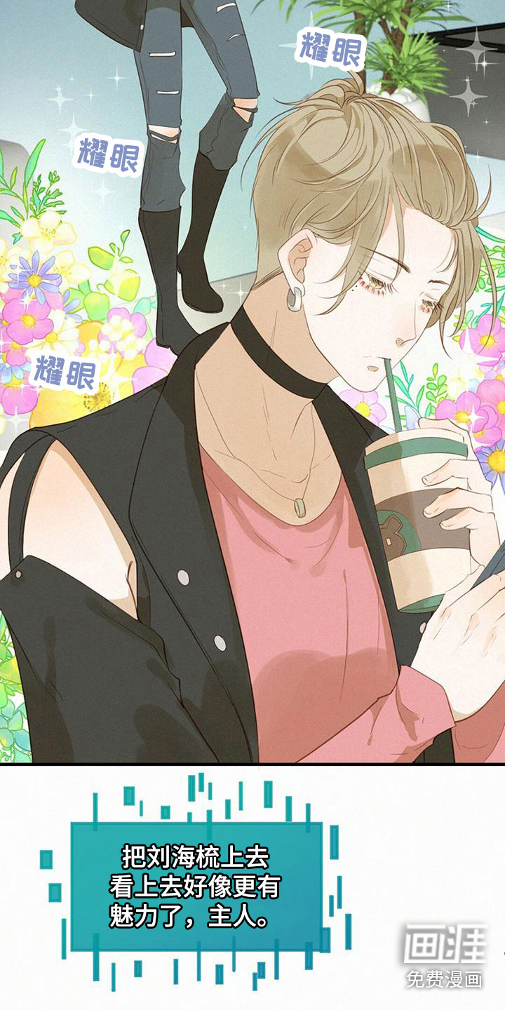 虚实交替第24话图