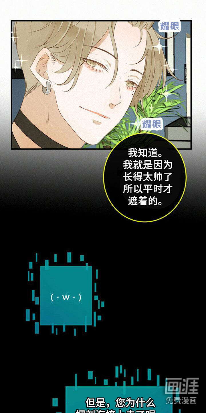 虚实交替第24话图