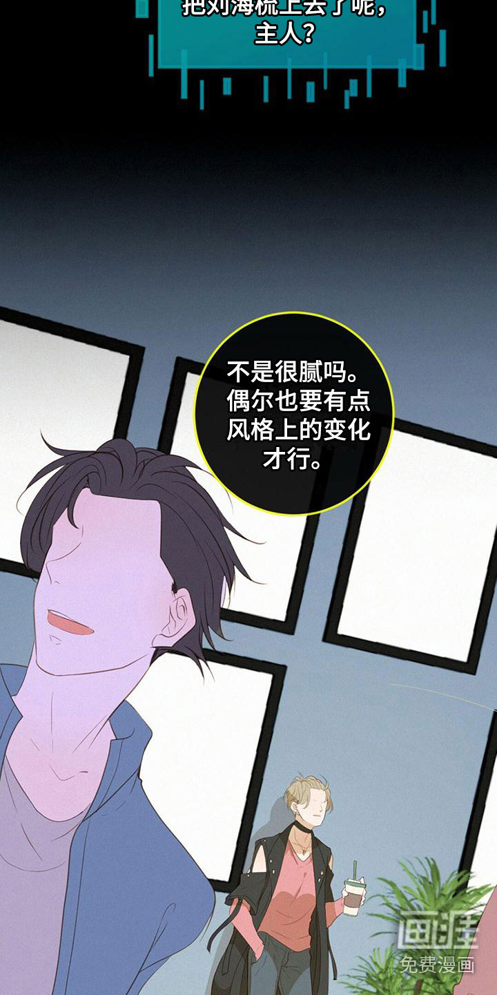 虚实交替第24话图