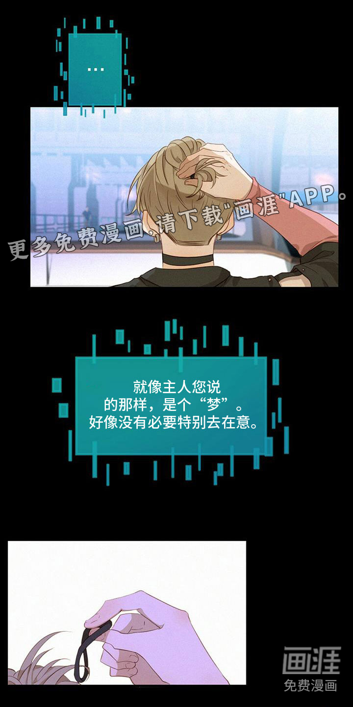 虚实交替第26话图