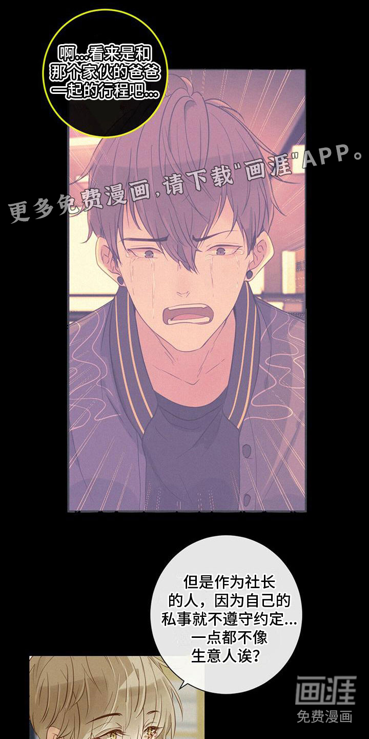 虚实交替第27话图