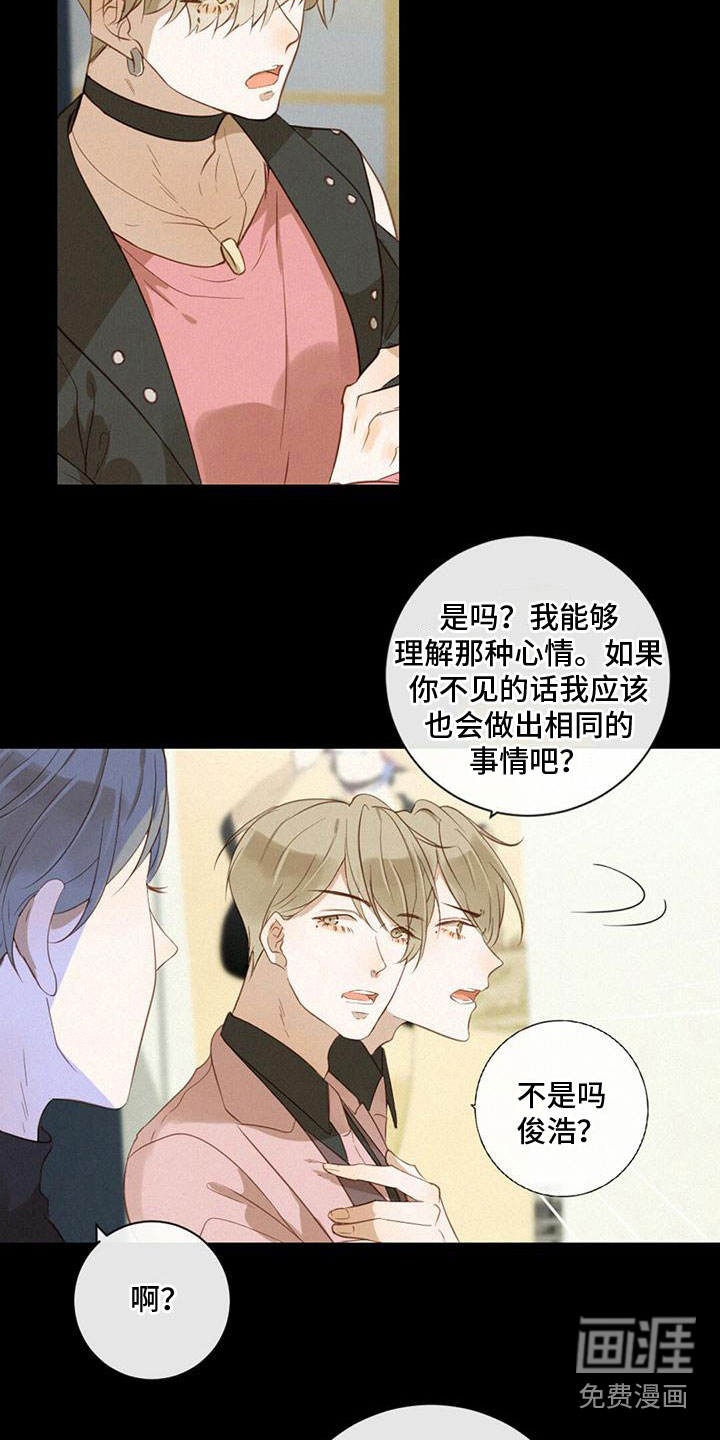 虚实交替第27话图