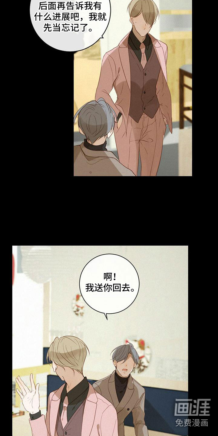 虚实交替第28话图