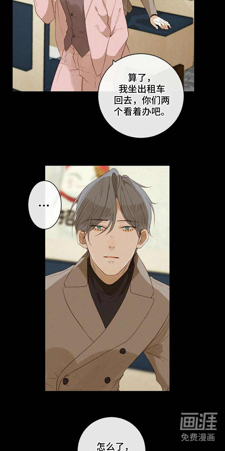 虚实交替第28话图