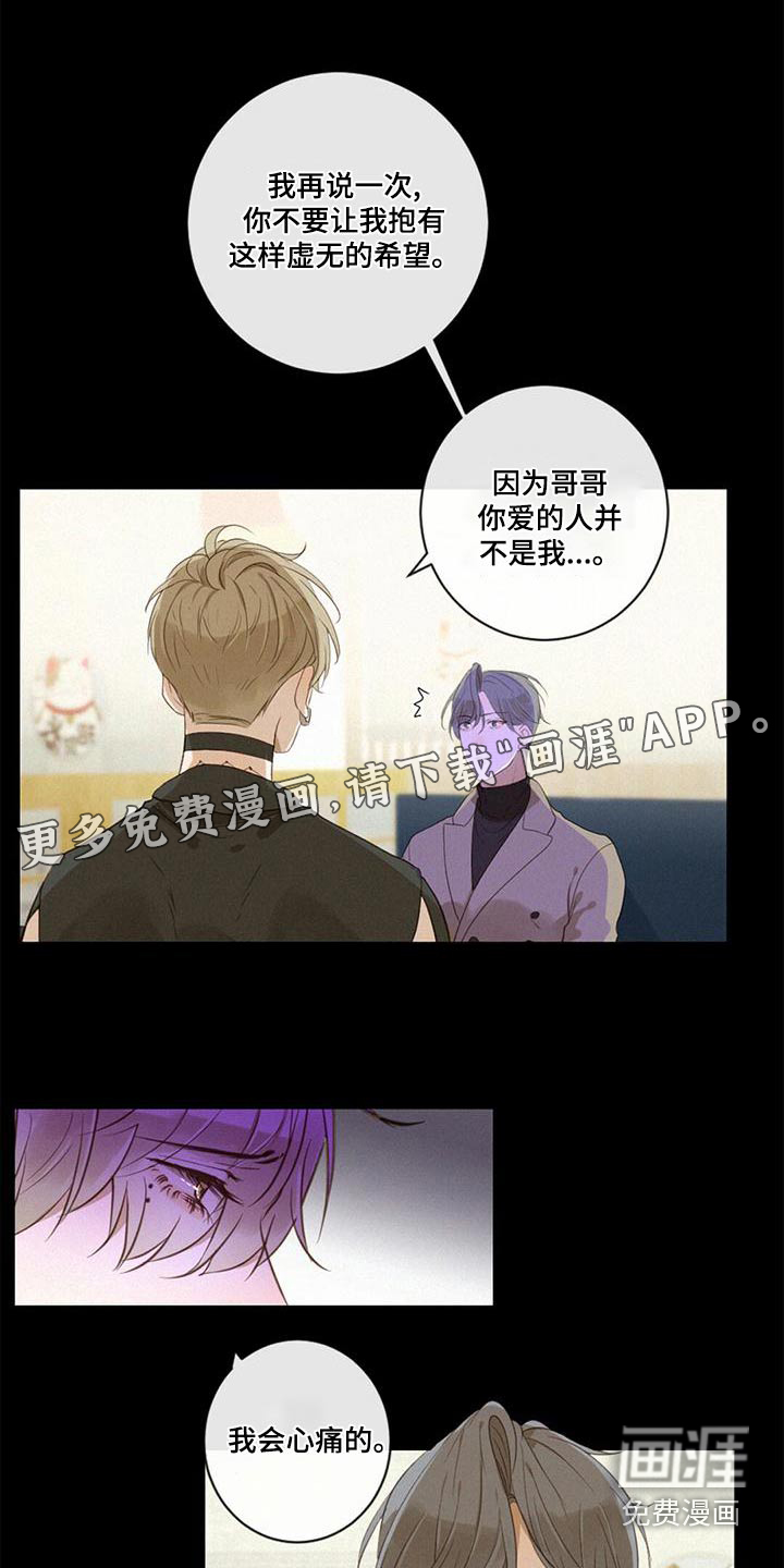 虚实交替第29话图