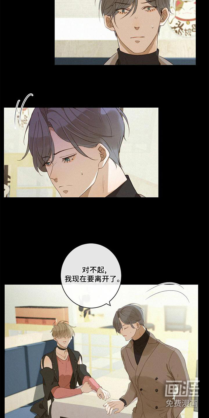 虚实交替第29话图