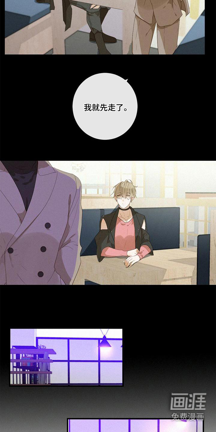 虚实交替第29话图