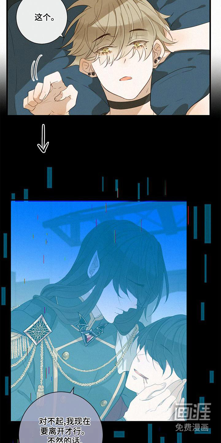 虚实交替第29话图