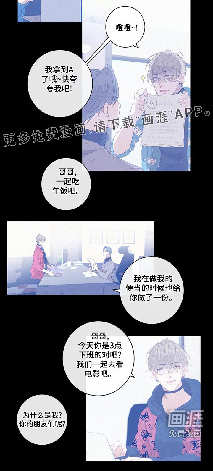 虚实交替第29话图