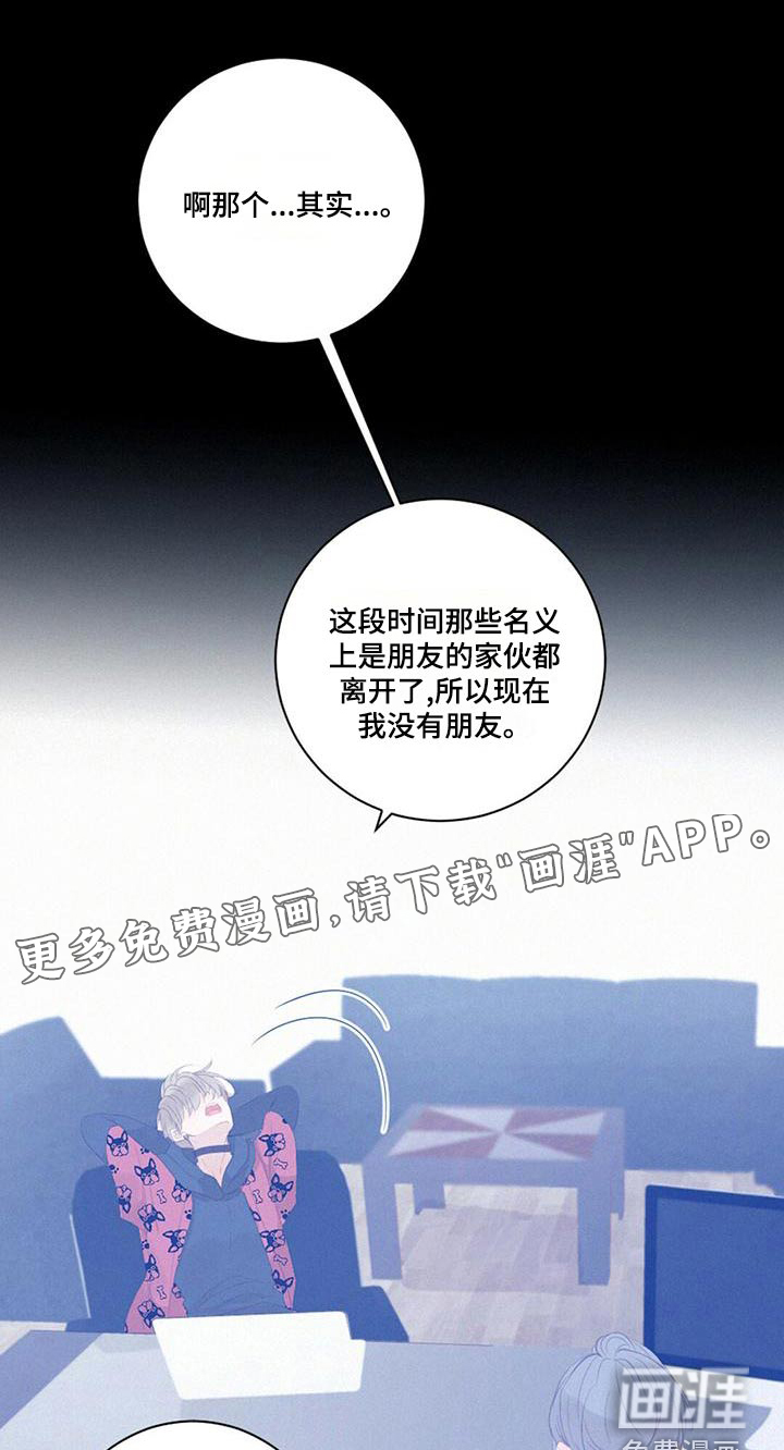 虚实交替第30话图