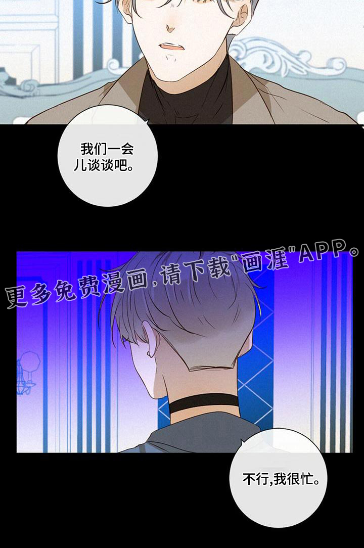 虚实交替第31话图