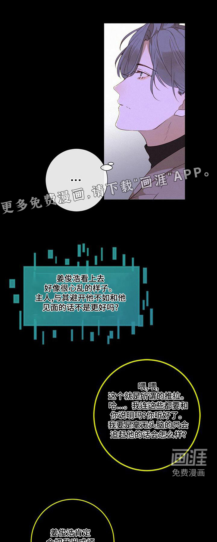 虚实交替第32话图