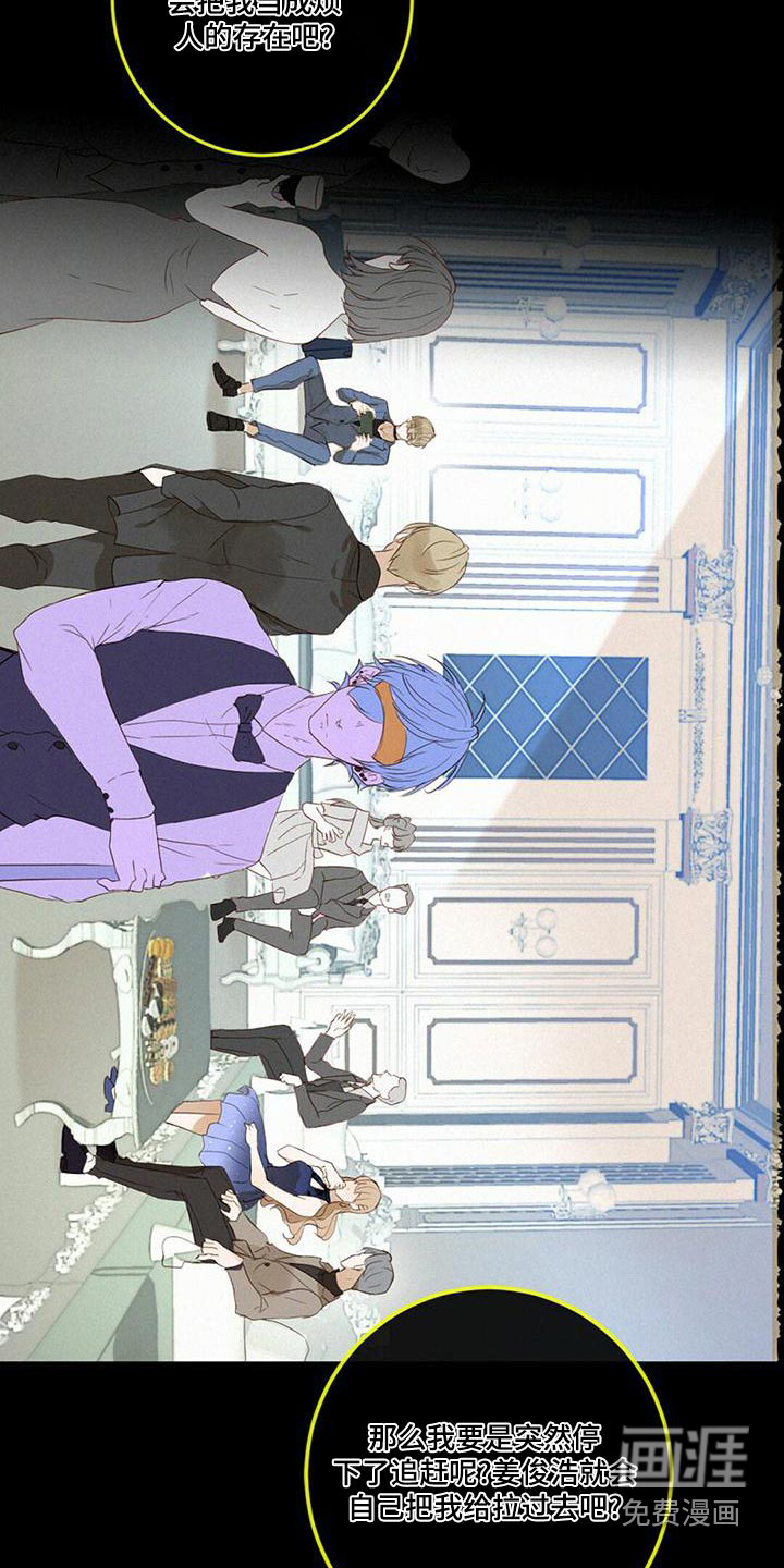 虚实交替第32话图