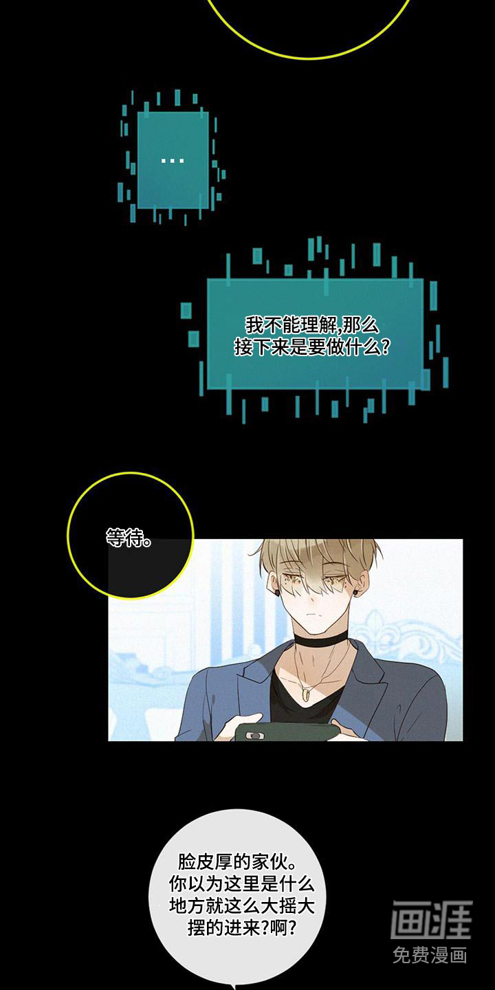 虚实交替第32话图