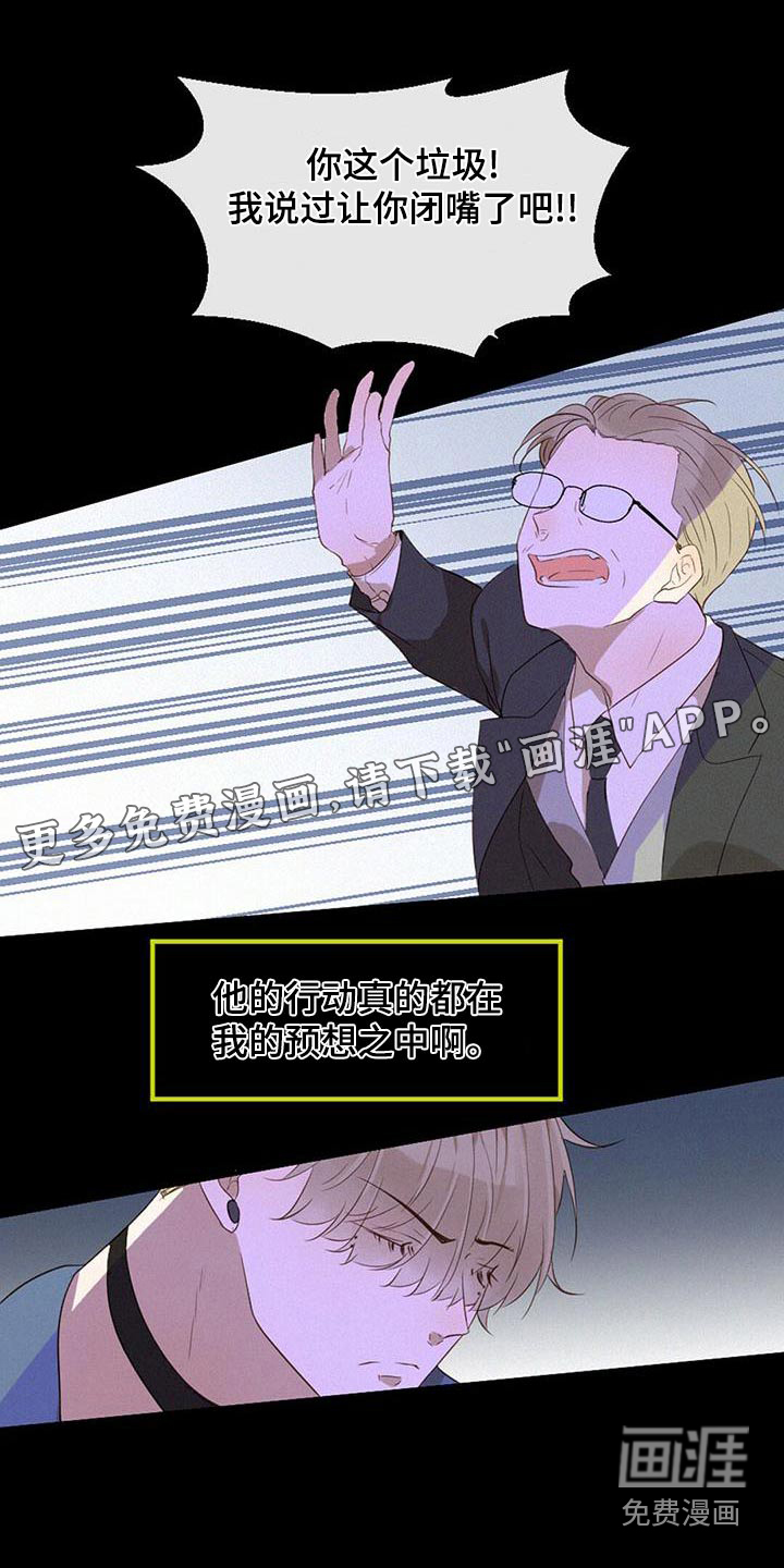 虚实交替第33话图