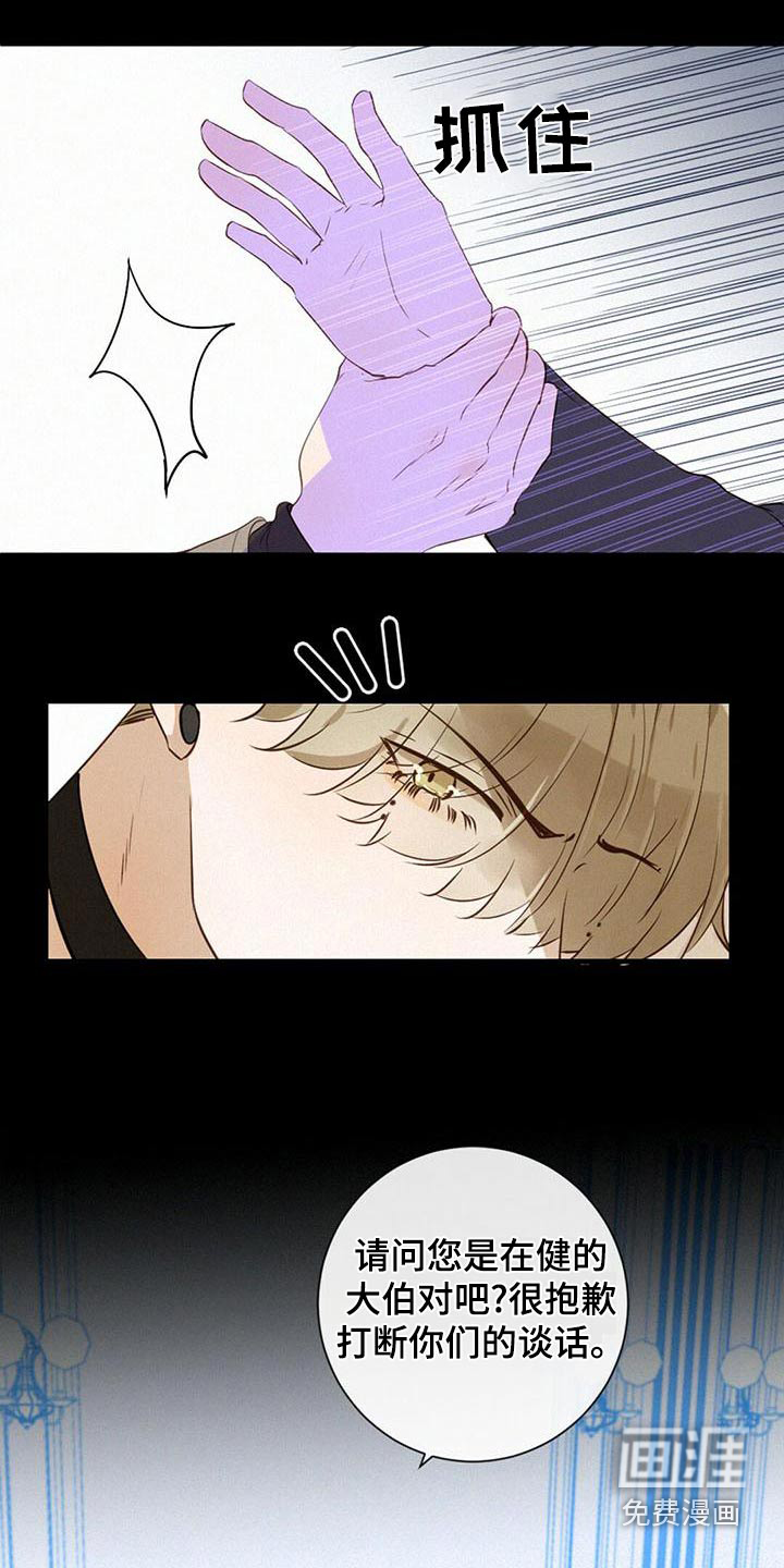 虚实交替第33话图