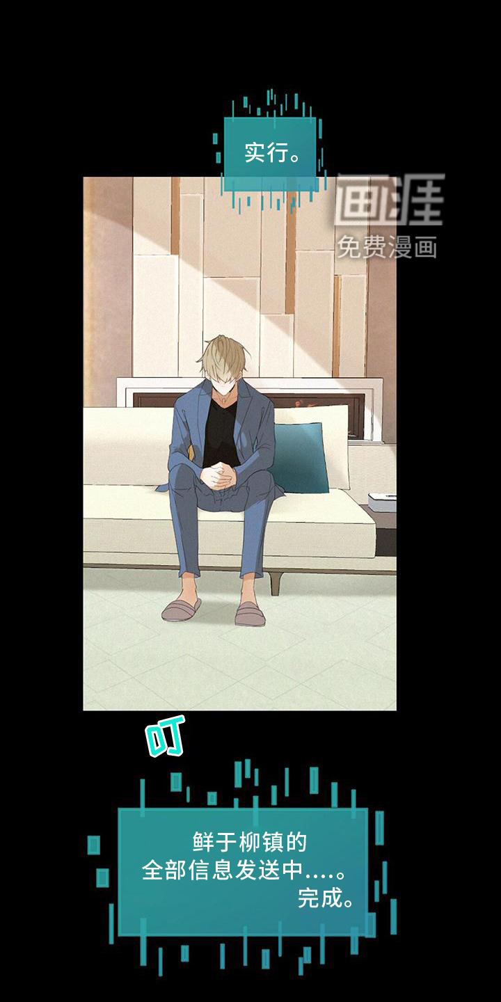 虚实交替第36话图