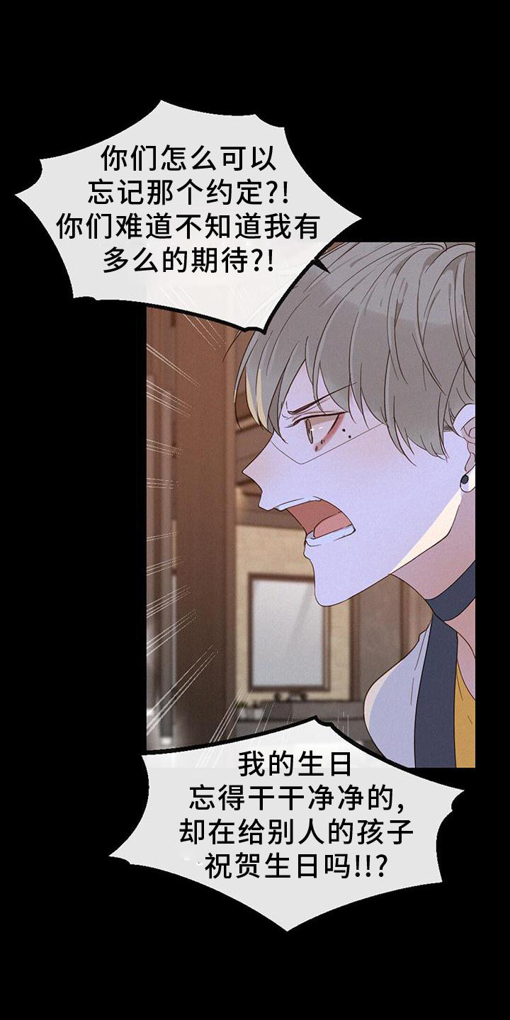 虚实交替第37话图