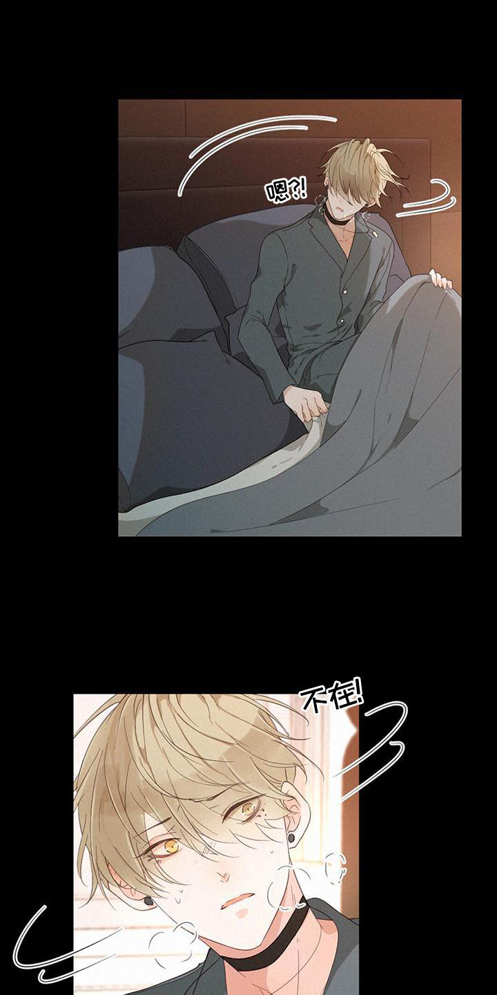 虚实交替第39话图