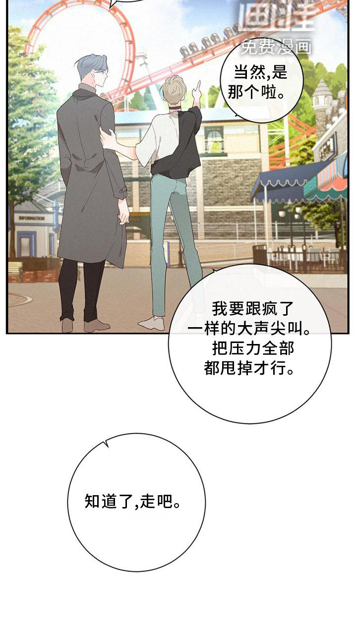虚实交替第40话图