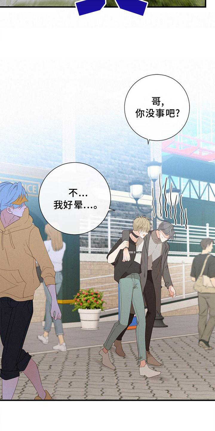 虚实交替第41话图