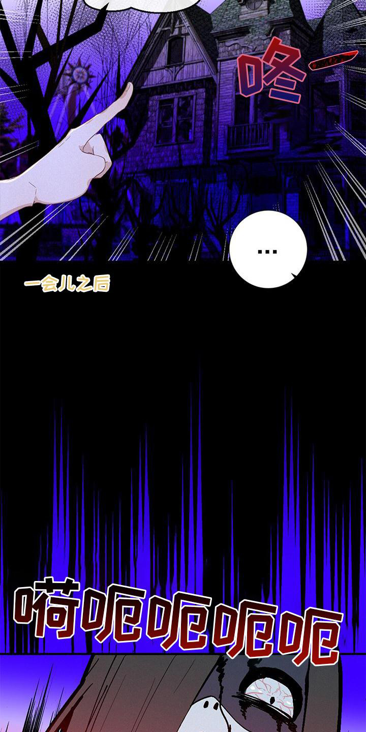 虚实交替第41话图