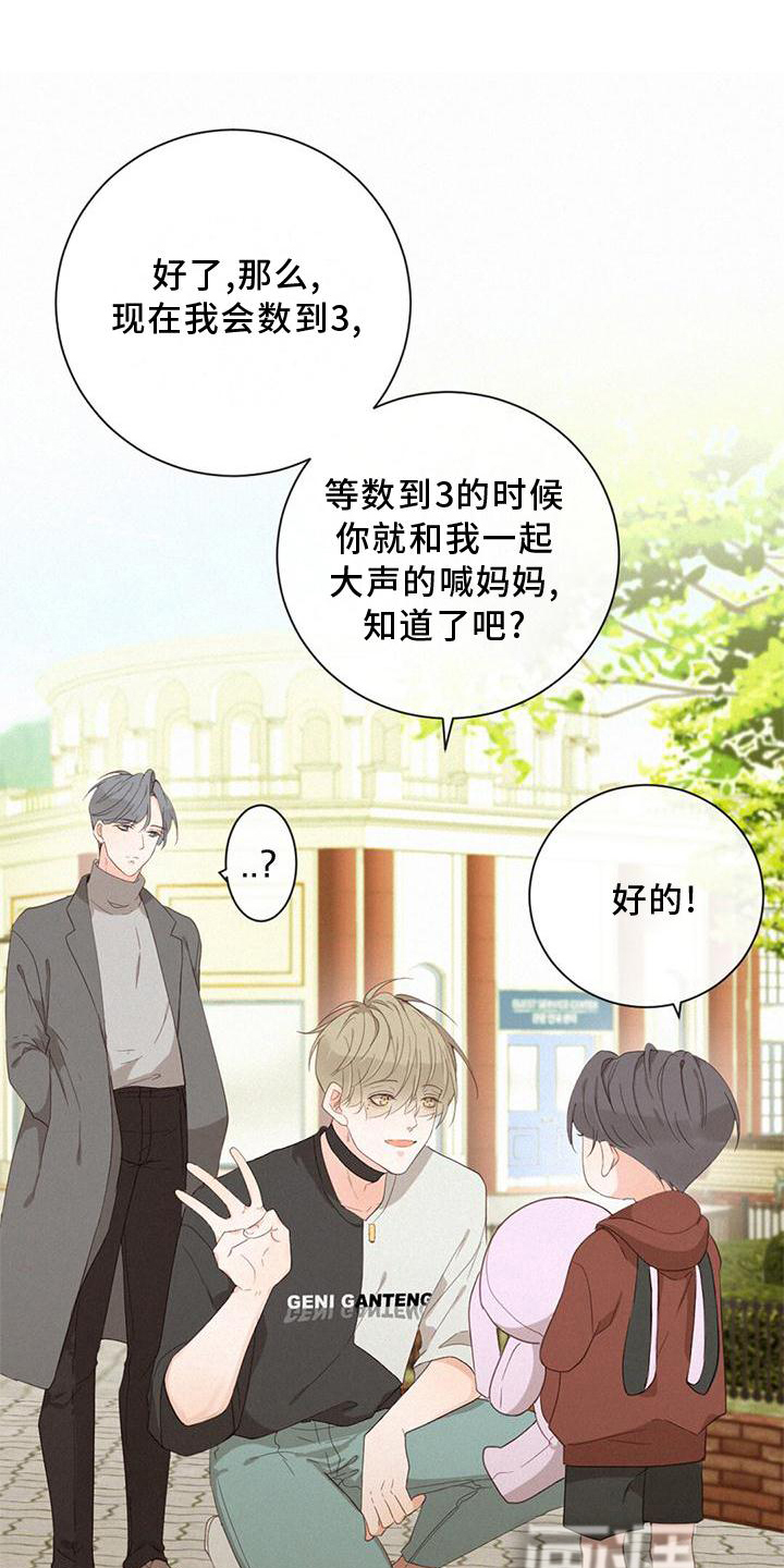 虚实交替第42话图