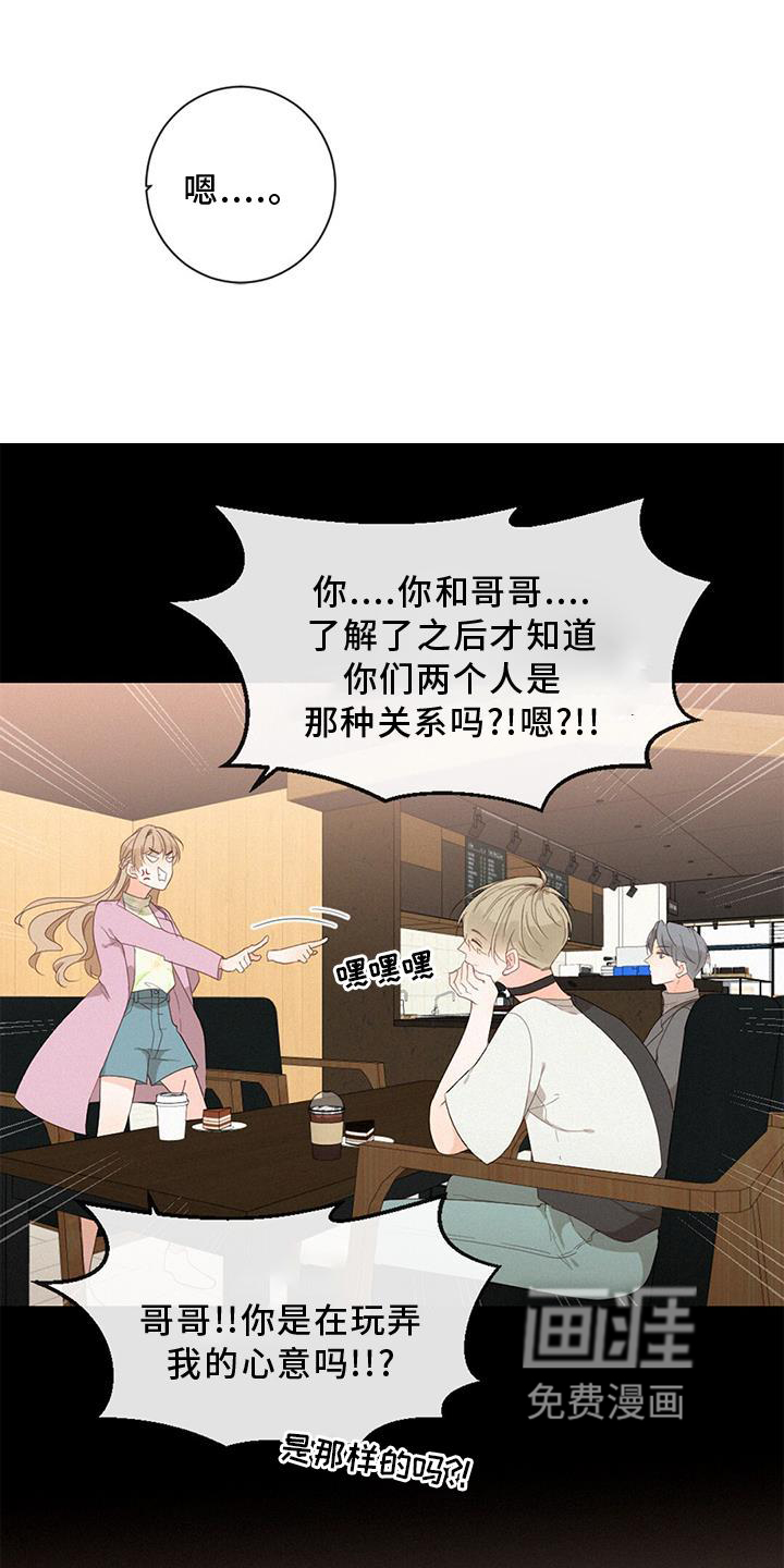 虚实交替第43话图