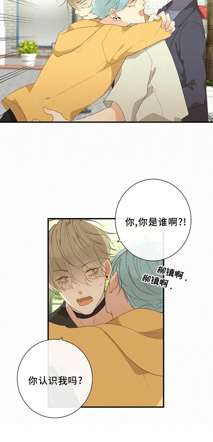 虚实交替第43话图