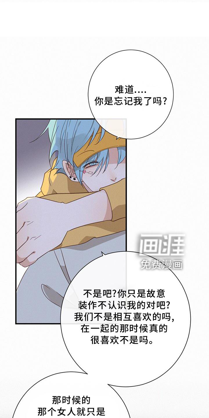 虚实交替第44话图