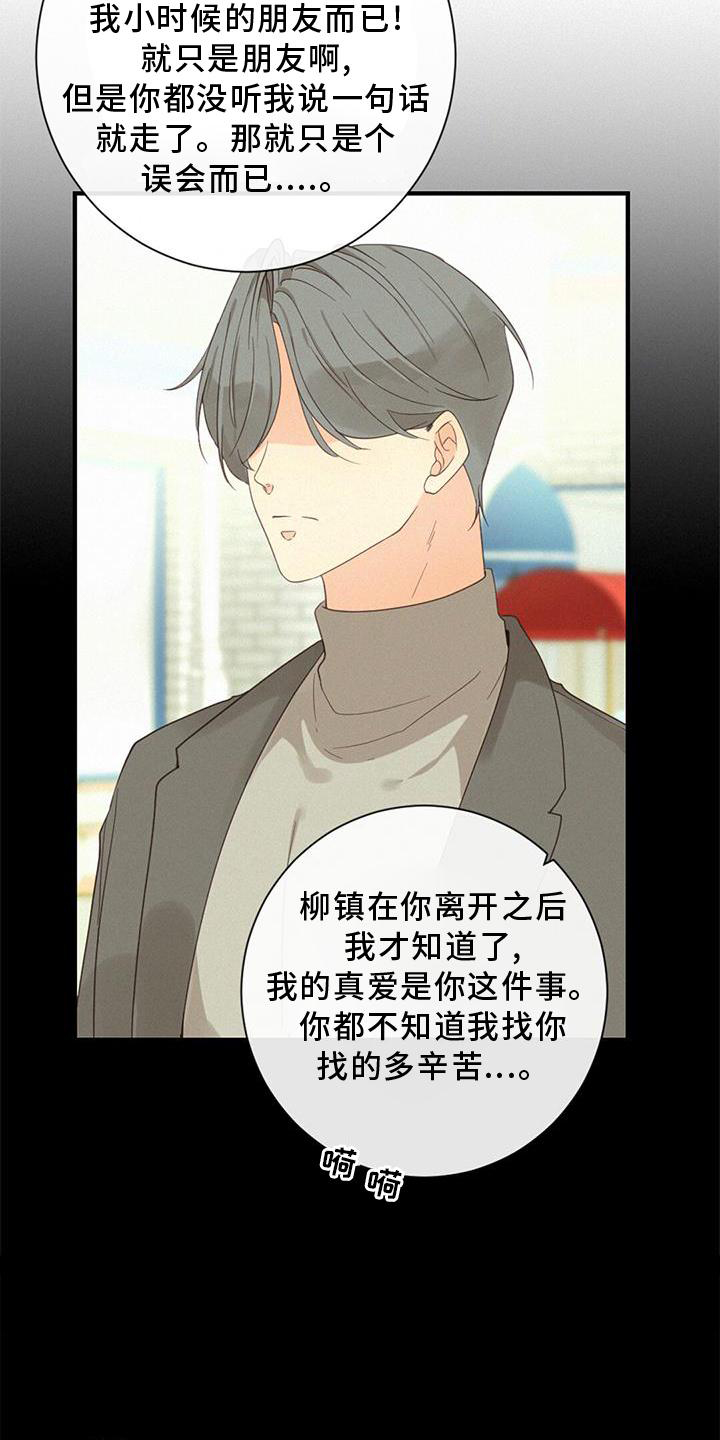 虚实交替第44话图