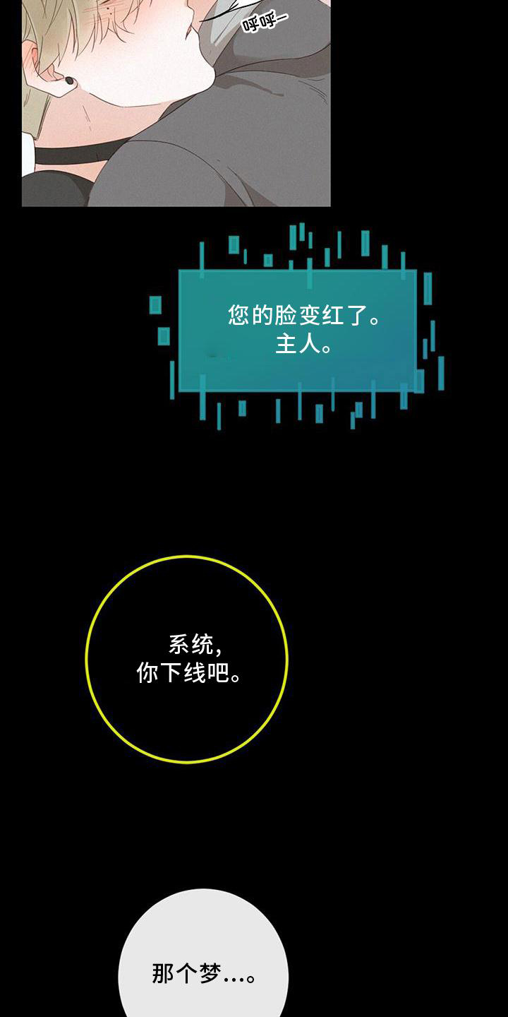 虚实交替第46话图