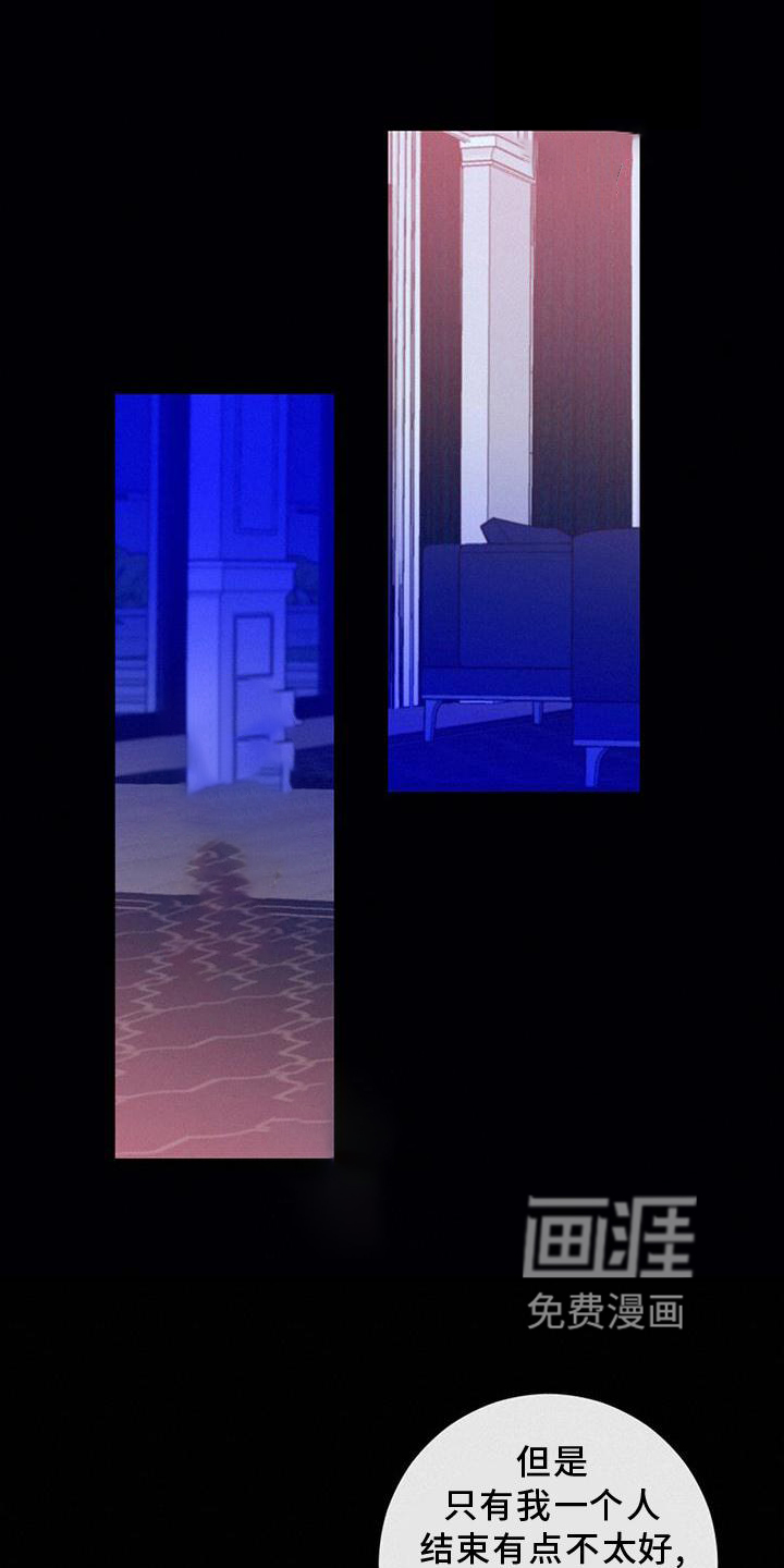 虚实交替第47话图