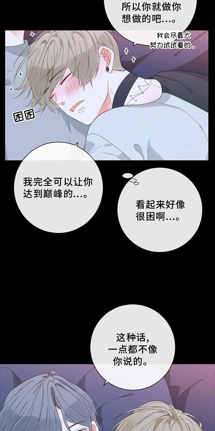 虚实交替第47话图