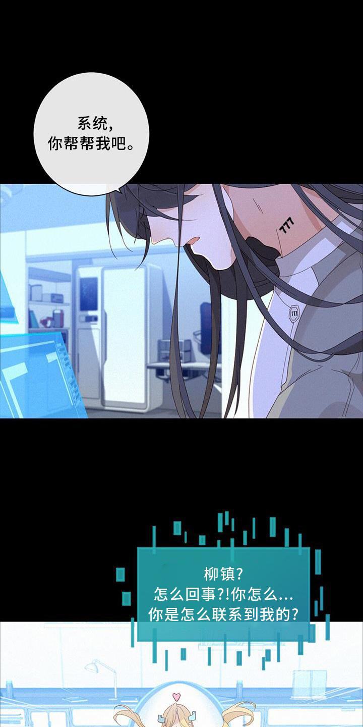 虚实交替第48话图