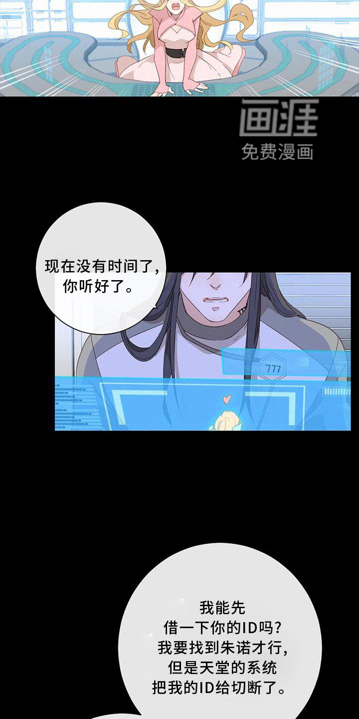 虚实交替第48话图